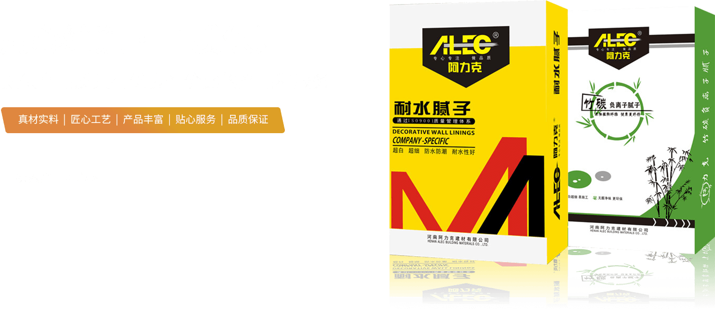 阿力尅建(jian)材