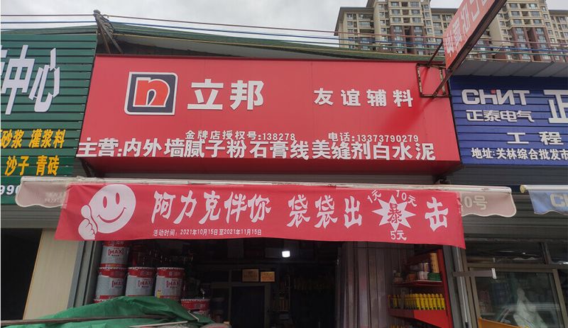 加(jia)盟客(ke)戶(hu)