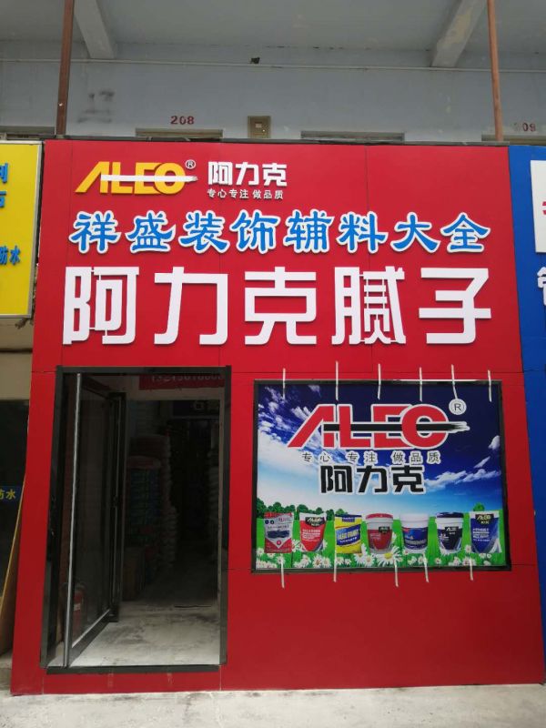 加(jia)盟客(ke)戶(hu)