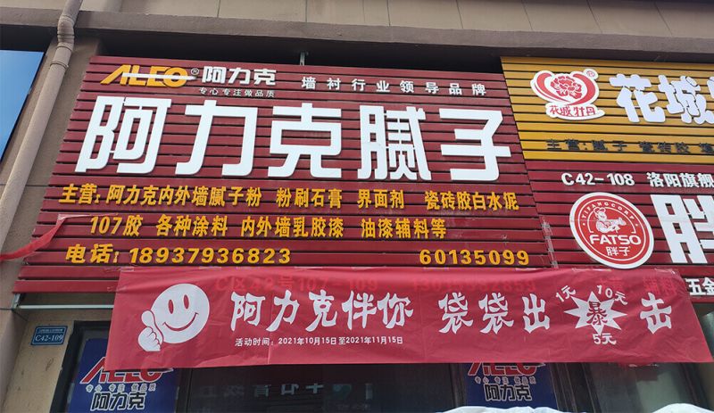 加盟(meng)客(ke)戶