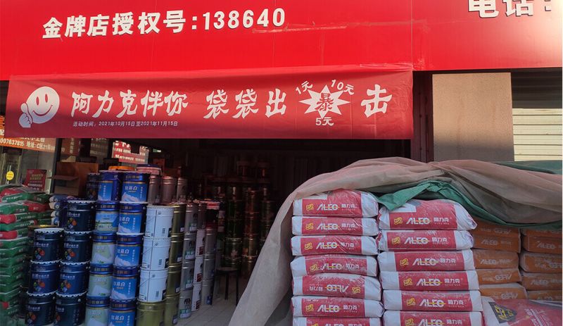 加(jia)盟(meng)客(ke)戶(hu)