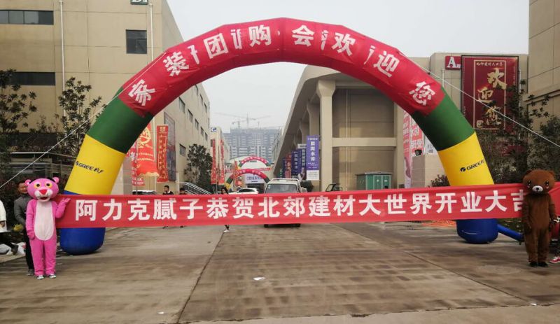 北(bei)郊開(kai)業