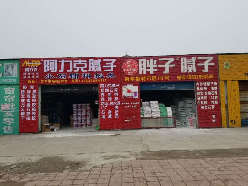 百(bai)年小石(shi)輔料(liao)